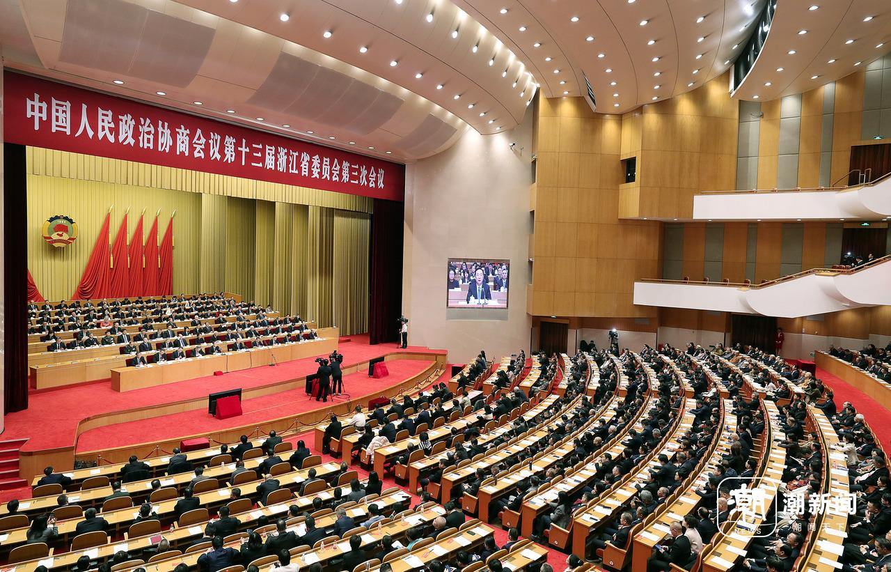 浙江省政协十三届三次会议胜利闭幕