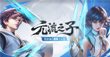 《王者荣耀》S43新赛季确认4月1日开启 你上王者了吗