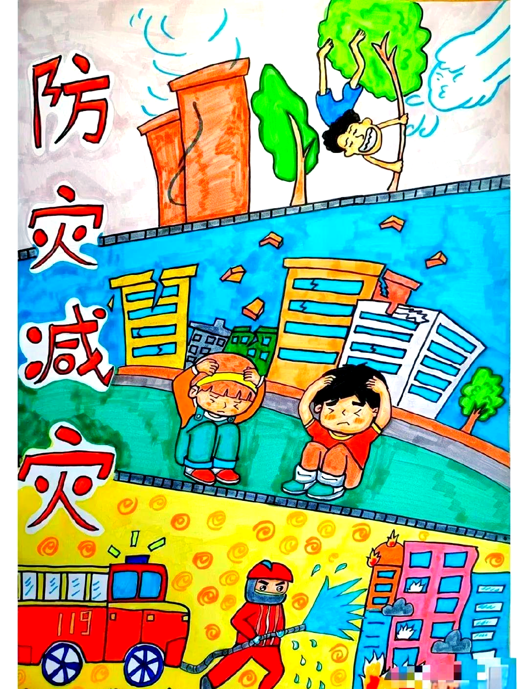 众多防震减灾与自然灾害主题的绘画作品,展现人类智慧与勇气