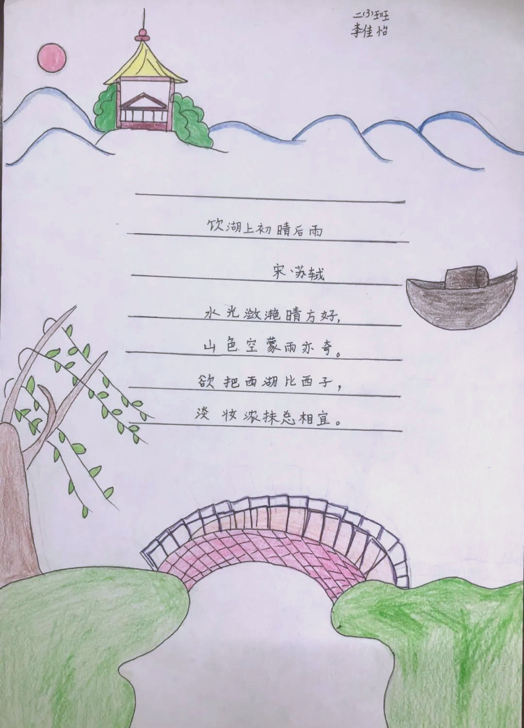 定南县第三小学:穿越千年邂逅苏轼,书香活动与诗配画作品展