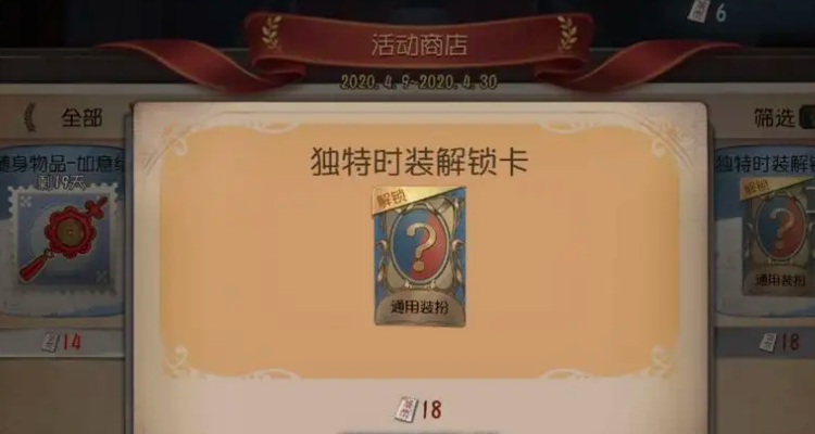 第五人格线下礼包在哪里购买