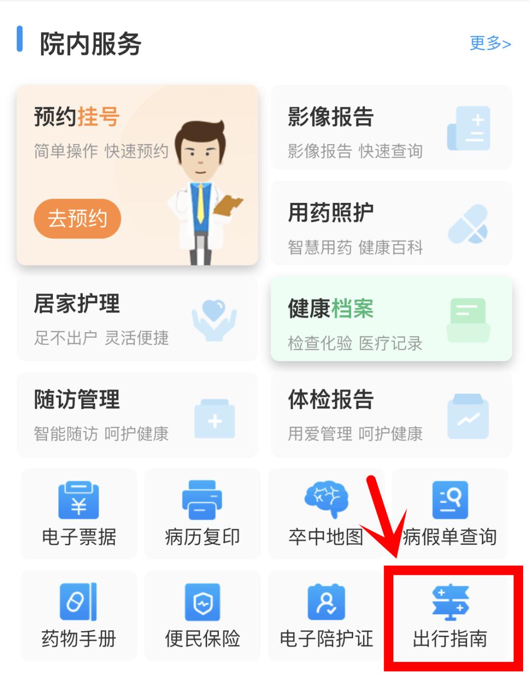 宁波在线挂号预约(宁波网上预约挂号平台app)