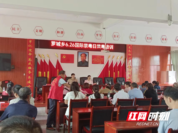 邵阳县罗城乡开展禁毒知识培训