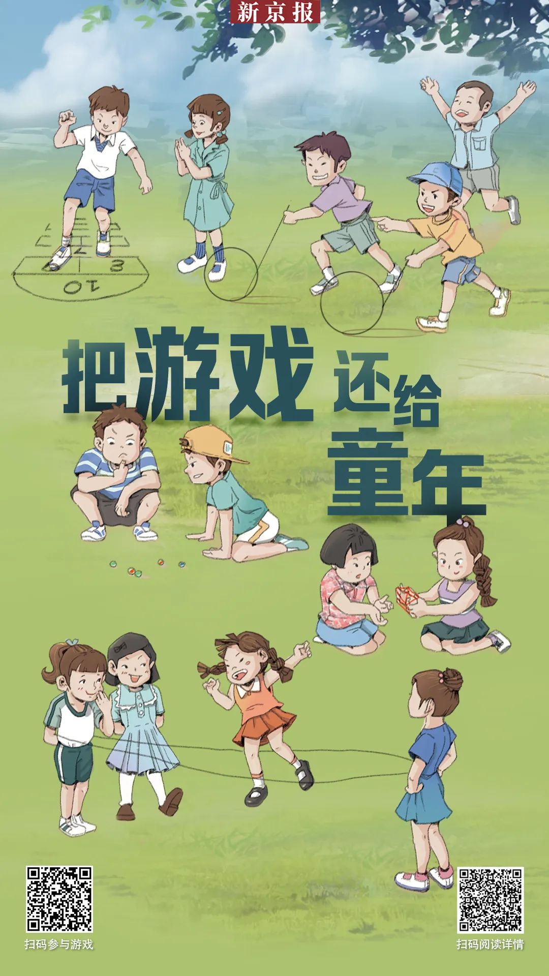 把游戏还给童年|"游戏是儿童的语言,父母要玩给他看"