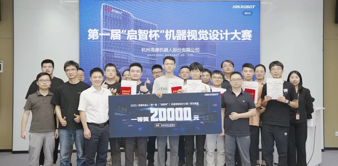 第一届"启智杯"告捷!