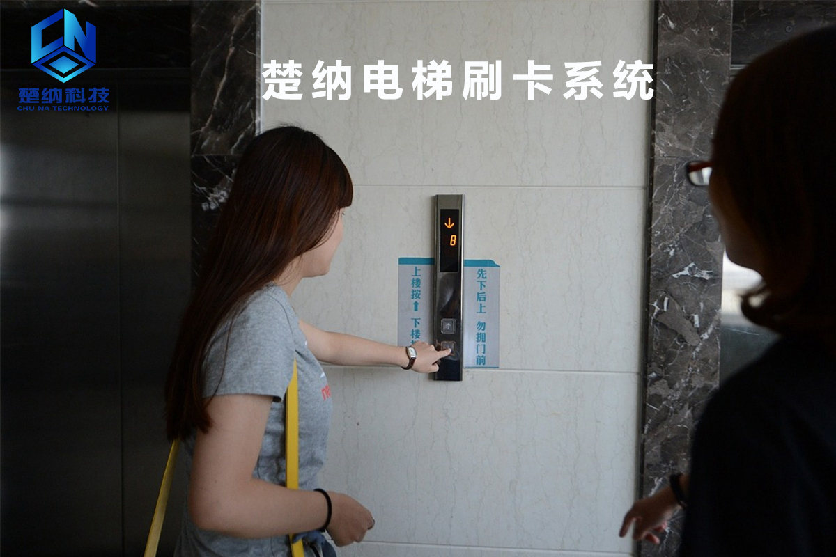 ic卡识别装置 电梯分层刷卡器 北京梯控系统-河北楚纳