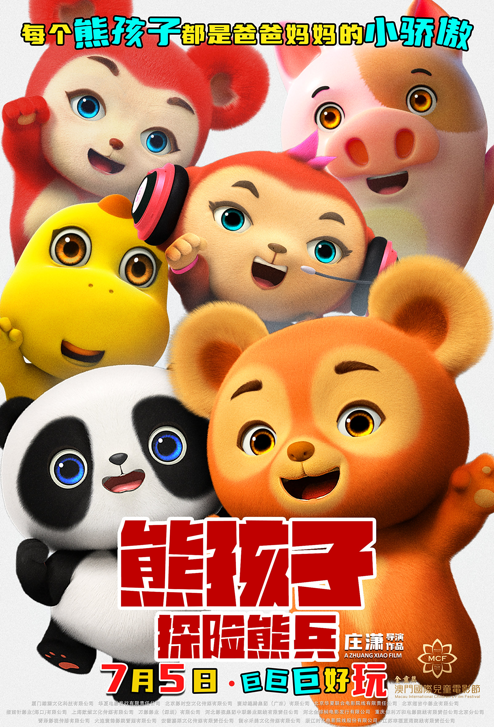 磁力熊电影网_磁力熊电影网最新免费观看 磁力熊电影网_磁力熊电影网最新免费观看