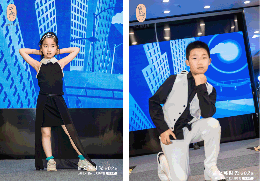 蒲公英时光《小绅士小淑女》7天特训营南通站第1期圆满结束!