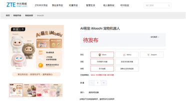 会认主、懂情绪！努比亚iMoochi AI宠物机器人7月17日上线