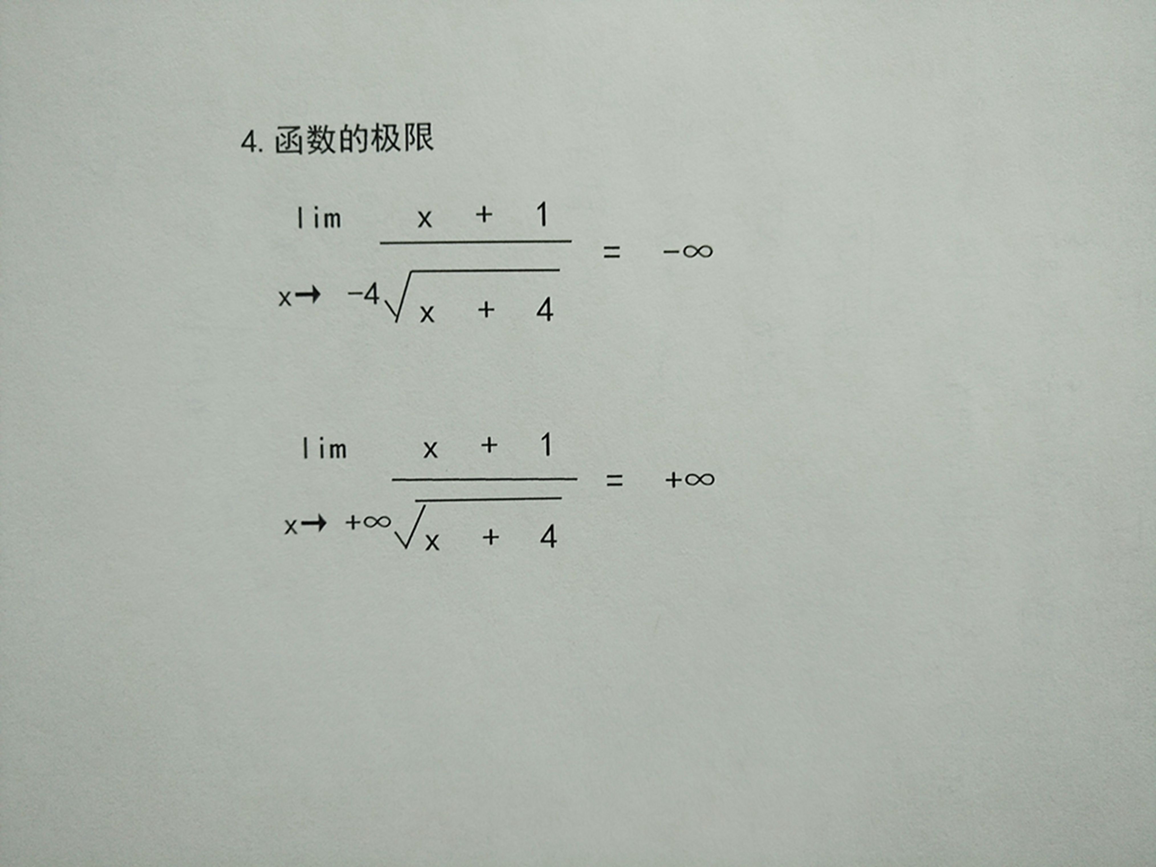 函数y=(x 6)/√(x 3)的图像示意图