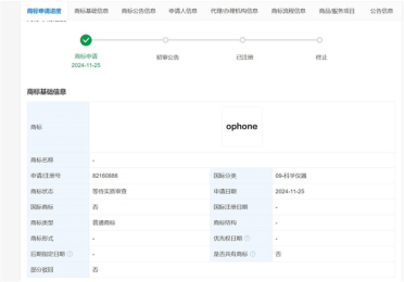 果味十足！OPPO申请OPhone商标