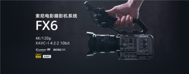 索尼电影机FX6发布新版固件Ver.5.00：12大升级