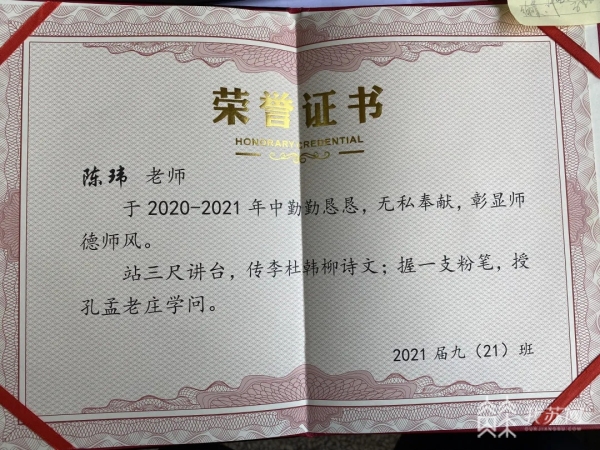 陈志刚老师的学术成果与荣誉(陈志刚老师的学术成果与荣誉有关吗)
