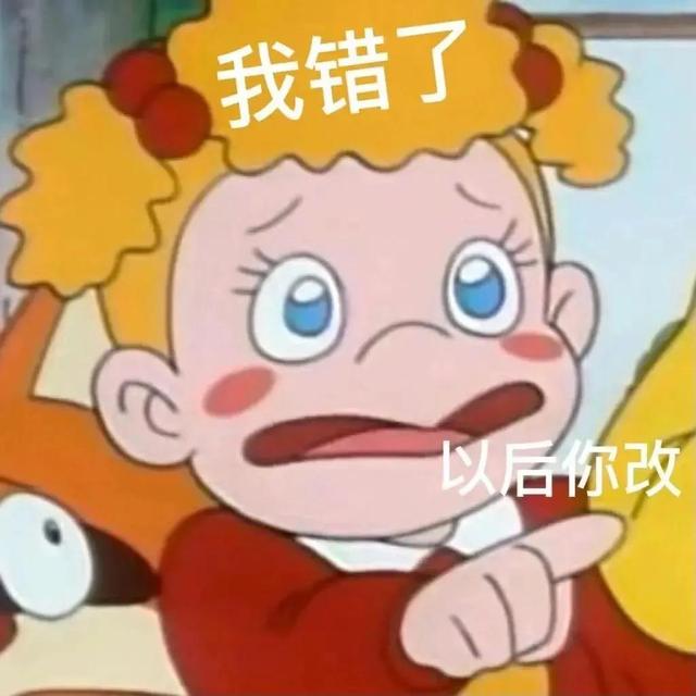 和好表情包,我有個臺階送給你