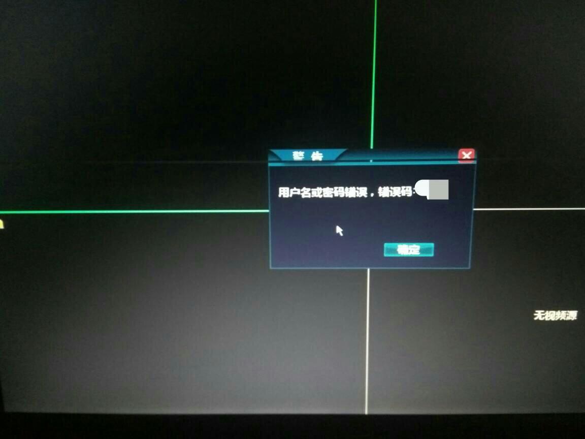 camhi摄像头密码错误