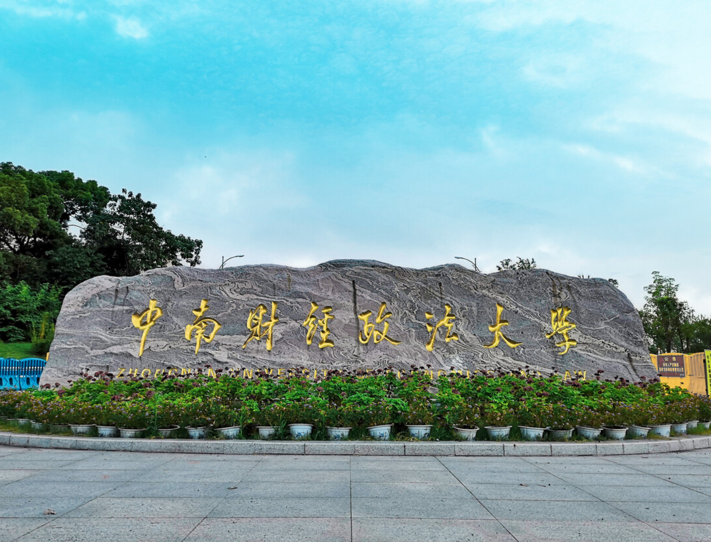 青岛财经学校图片