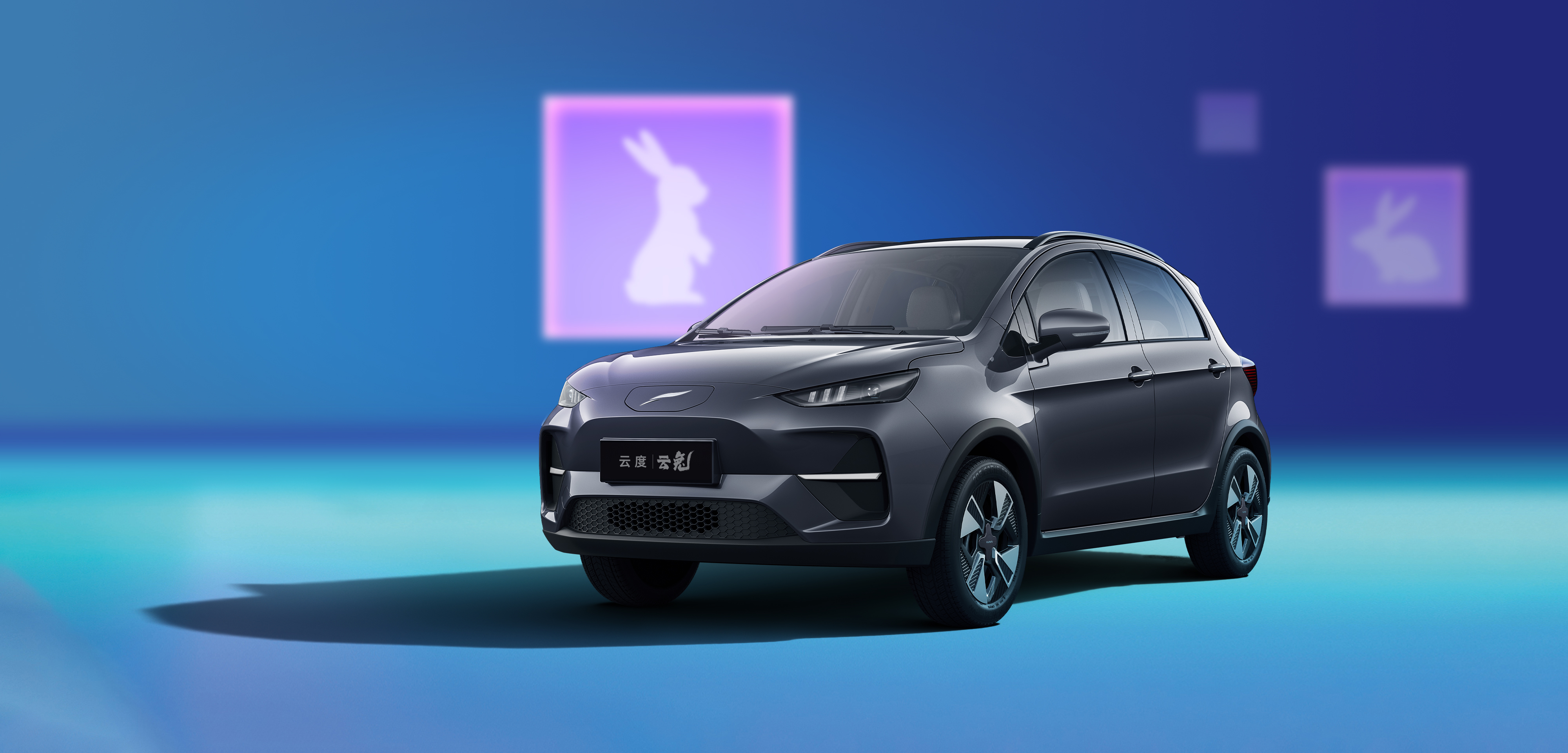 十万级纯电suv天花板 云度云兔正式开启预售