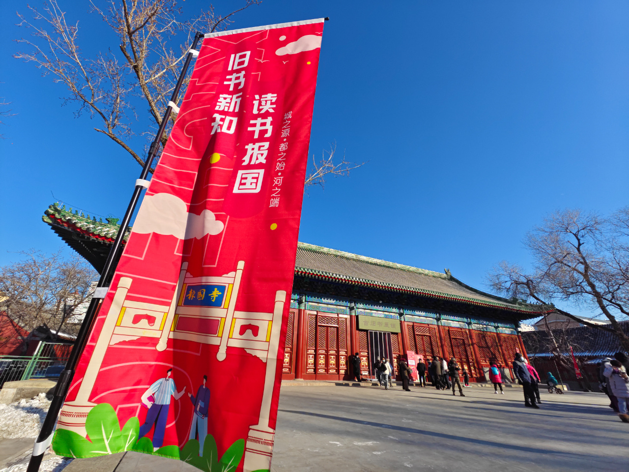 北京报国寺"旧书新知·读书报国"古旧书展销活动开幕