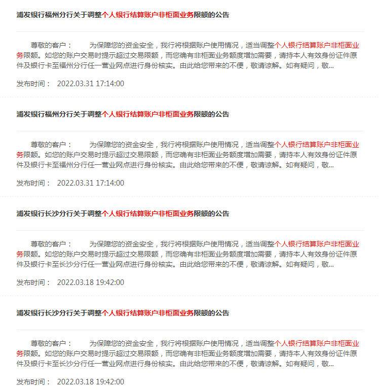 银行卡流水太高被限额 baijiahao.baidu.com