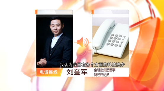 热点剖析,科创未来|金钥匙集团董事刘奎军为您解读双创50etf