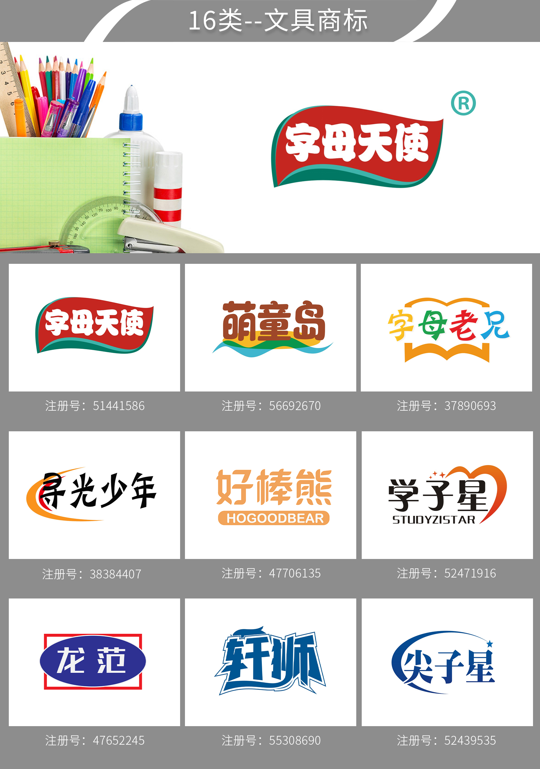 文具logo设计图片大全图片