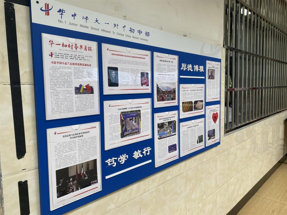 有意思又有意义!武汉一所初中师生办起了"半月报"