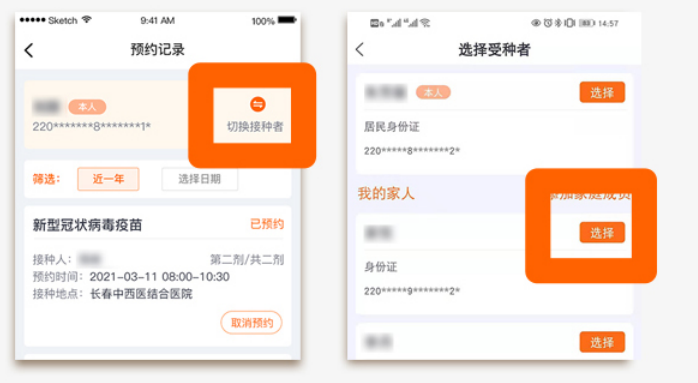 你的吉祥码"镶金边"了吗?新冠病毒疫苗在吉事办预约(移动端)上线!