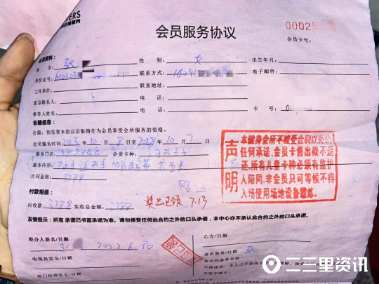 帕沃斯健身预售会籍,会员说"谈好的退差价,会籍顾问离职后,公司不承认