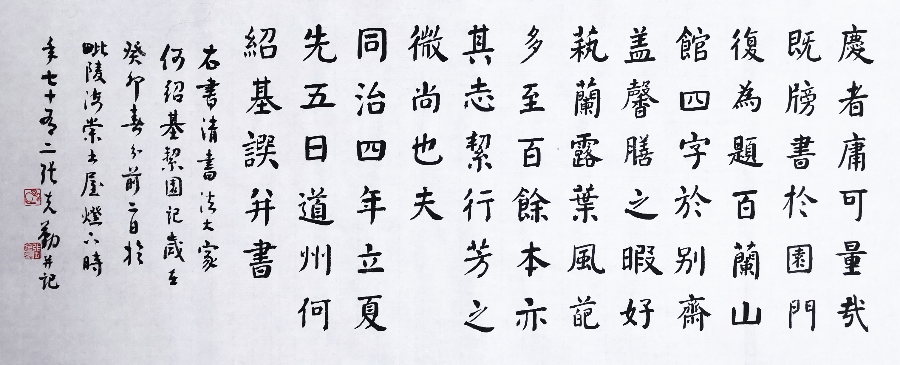 张克勤——中国楹联学会会员,中国老年书画研究会会员