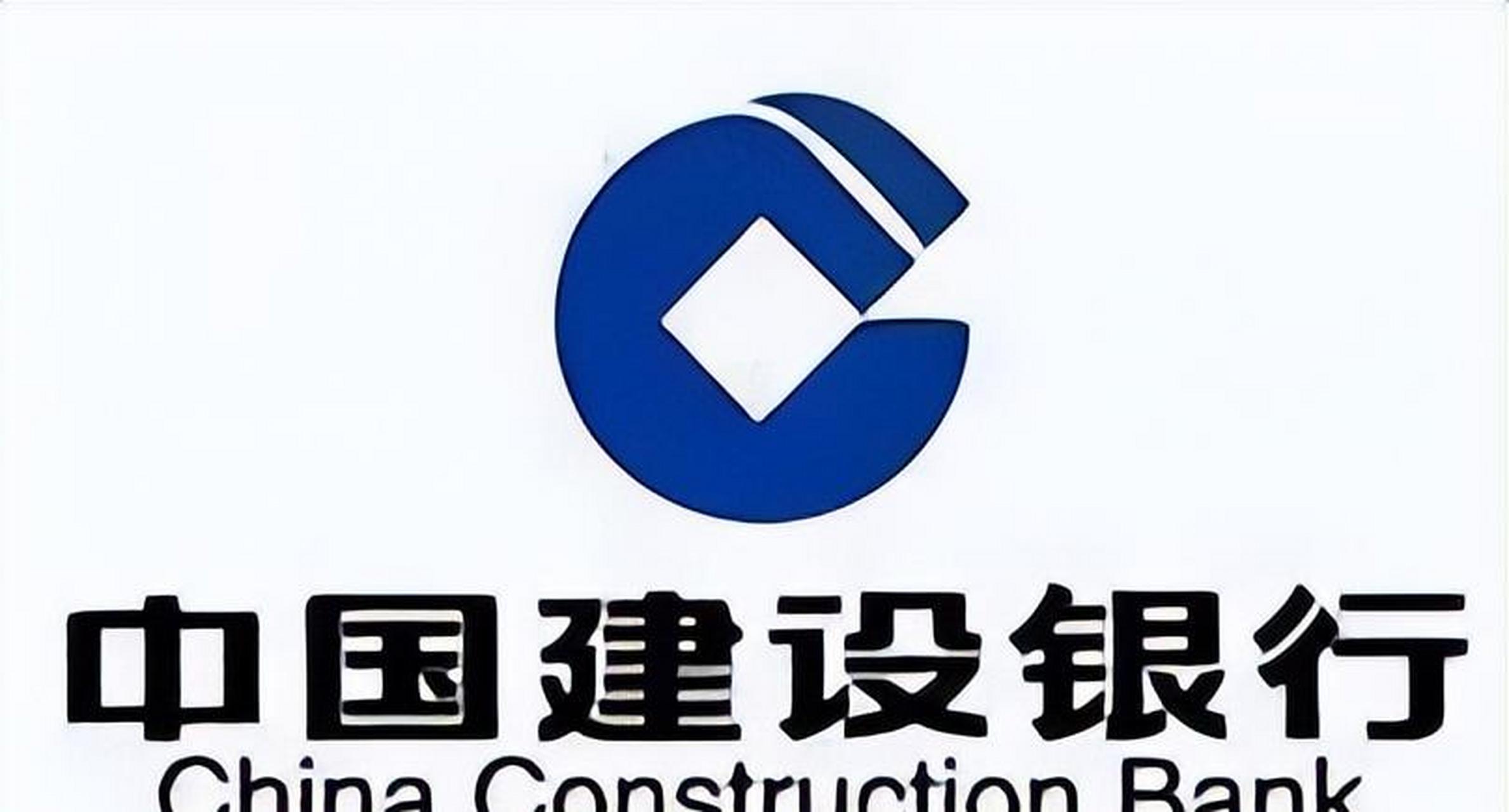 中国建设银行 人民币存款提高上涨新利息大调整:2023年04月,建设银行