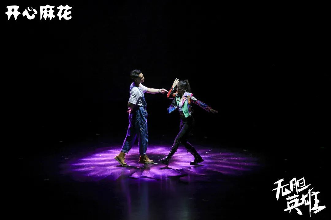 开心麻花爆笑解压新戏《无胆英雄》8月27日亮相东莞