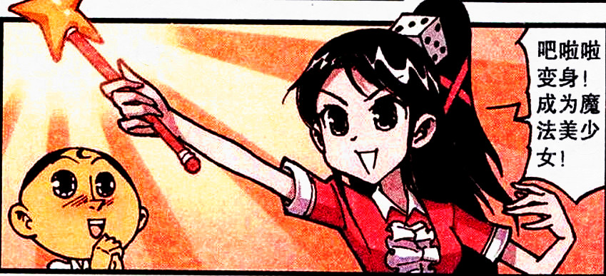 奋豆变身"美少女",性感校花惨遭碾压,高茜:你真是个老六!