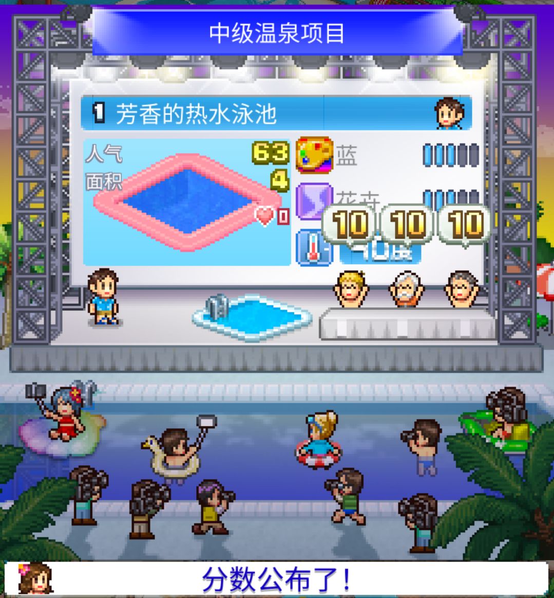 夏日水上乐园物语d级泳池攻略