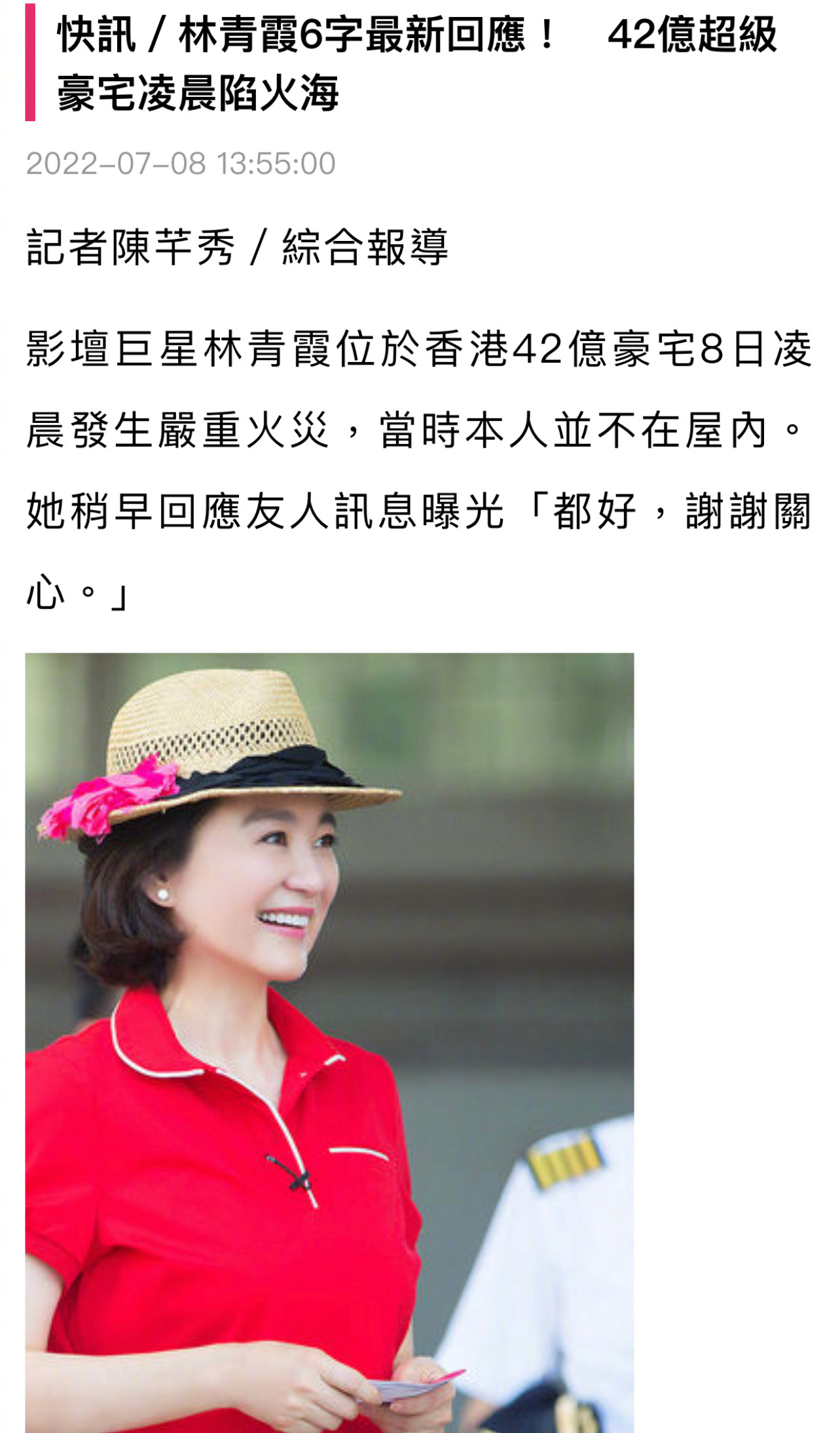 当年,林青霞第一次见到亲姐姐林莉,拿20万送给她,结果令人意外