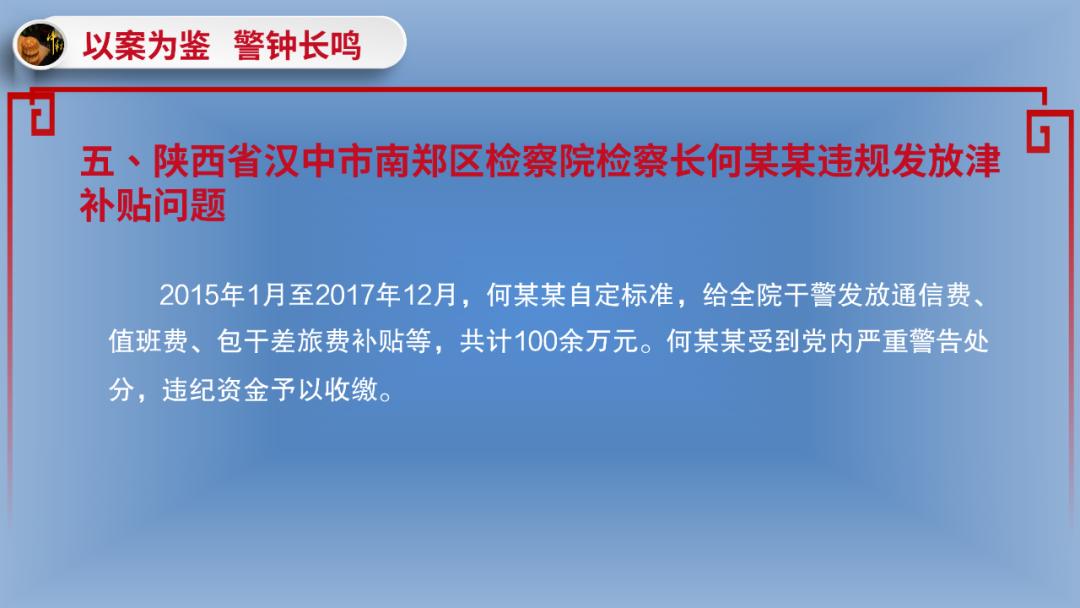 严明纪律守"底线" 风清气正过"双节"