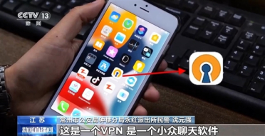 买课免费送手机 暗藏涉诈App！央视曝光新型诈骗