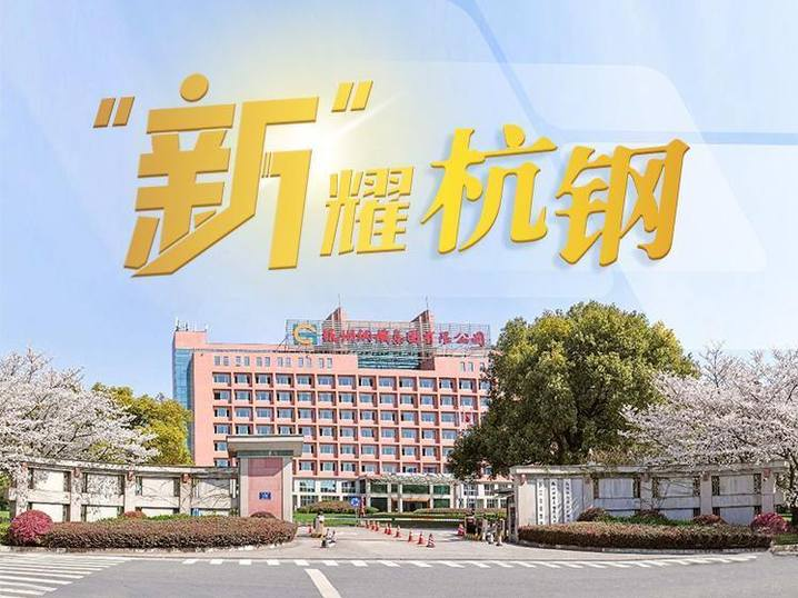 浙江工业长子 如何变身ai"弄潮儿"?