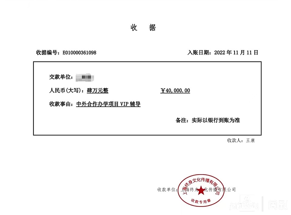 我要投诉|考不上包退?花4万元买的考研培训课等了一年都不给退