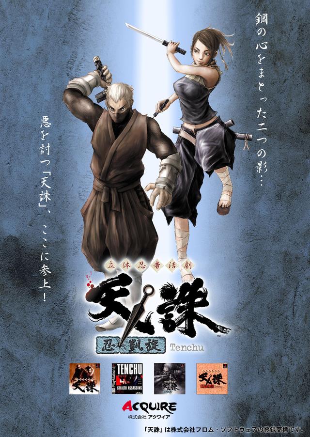 acquire社长谈《天诛》若有机会想重新设计本作