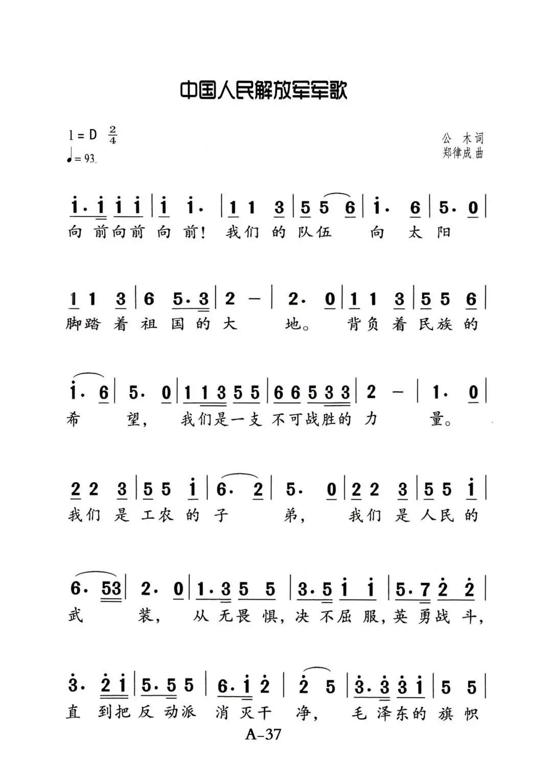 华强北博物馆《军歌嘹亮——开启新征程,强军谱新篇》展览开幕