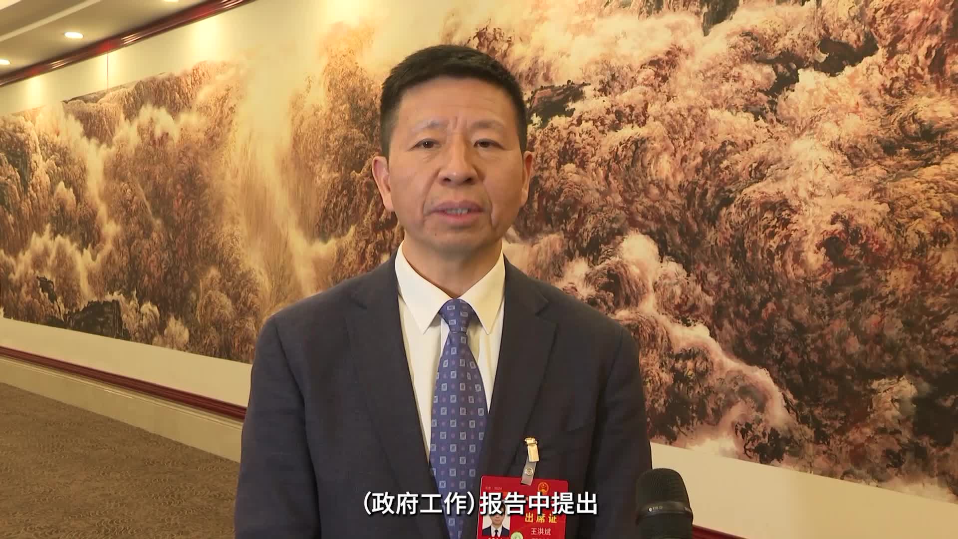 全国人大代表王洪斌:建设景区内外,景城之间都养眼宜居的张家界