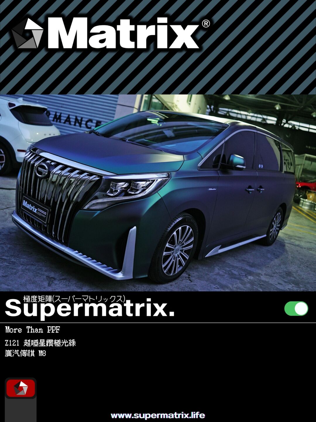 广汽传祺m8矩阵matrix改色膜超哑星钻极光绿,纯正的墨绿色