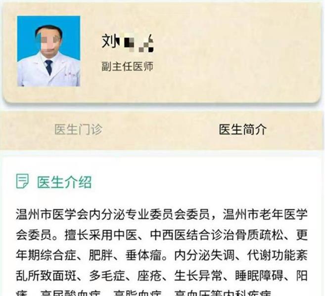 重磅!温州医生就诊时把女子带到酒店休息室猥亵,已被警方刑拘