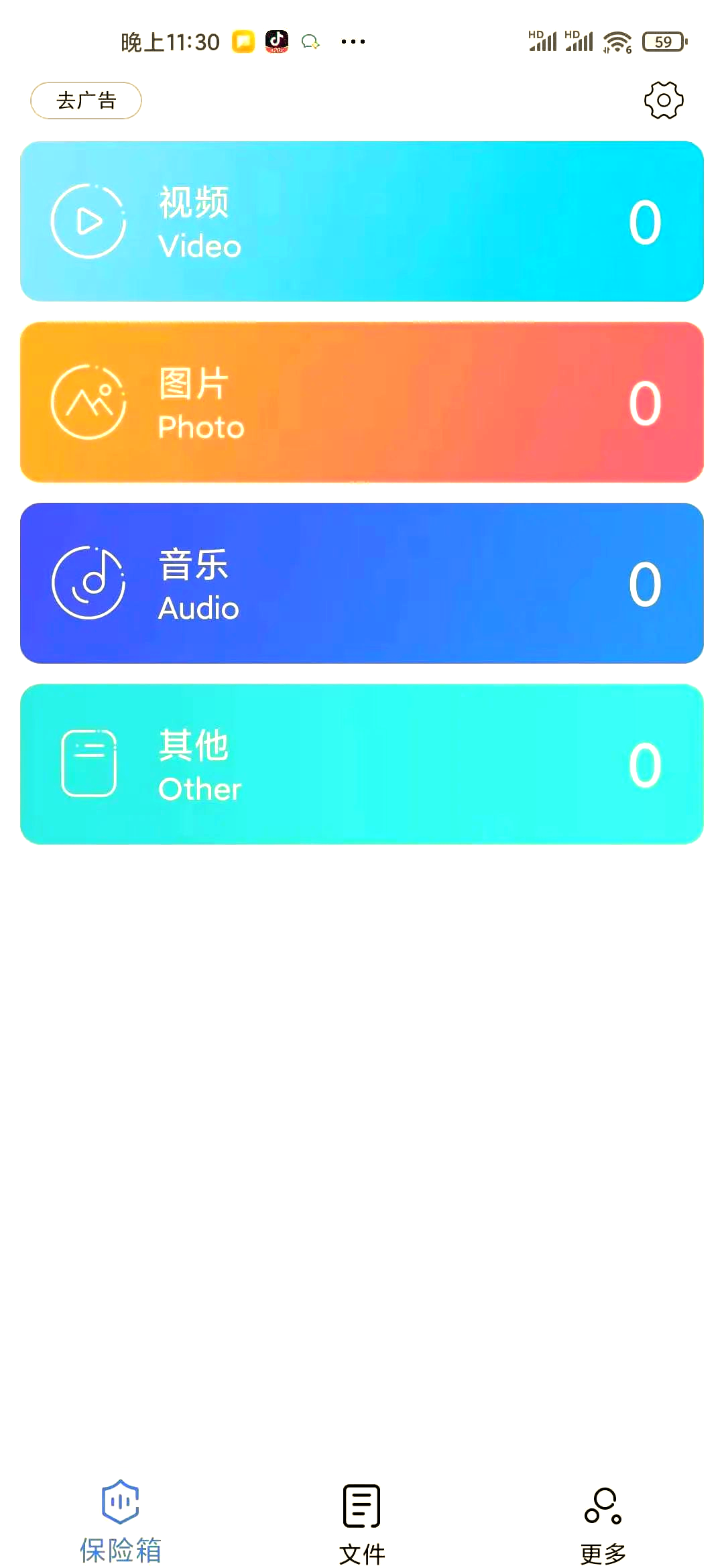 隐私保险箱app下载安装=隐私保险箱app下载安装免费
