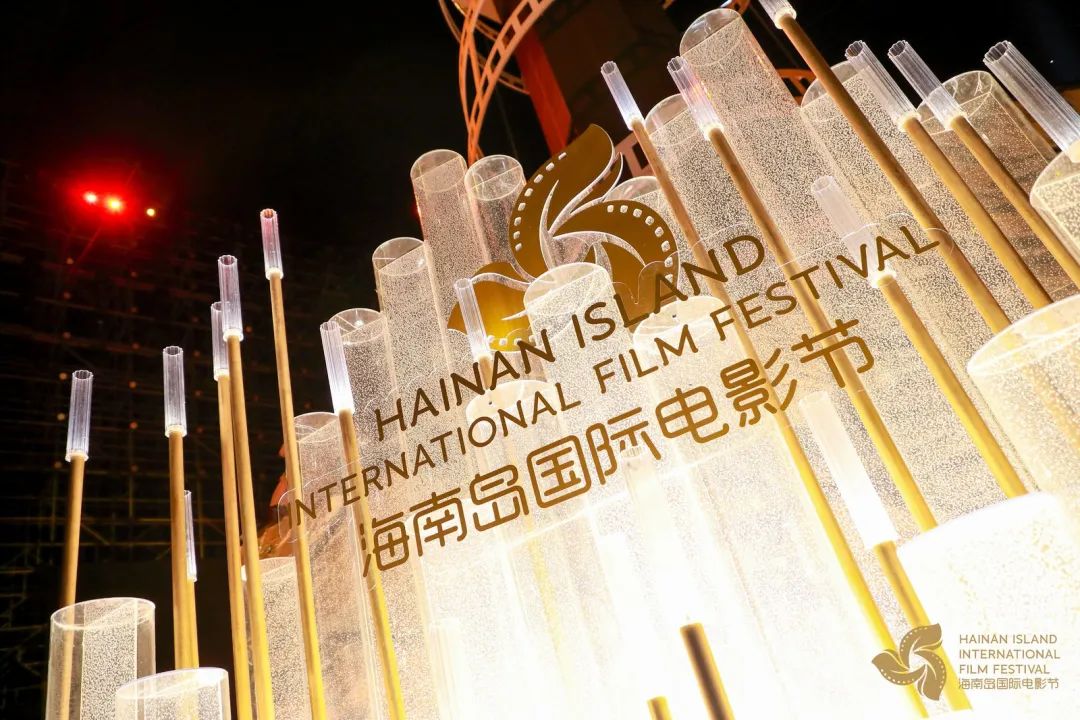 第三届海南岛国际电影节闭幕 冯飞出席
