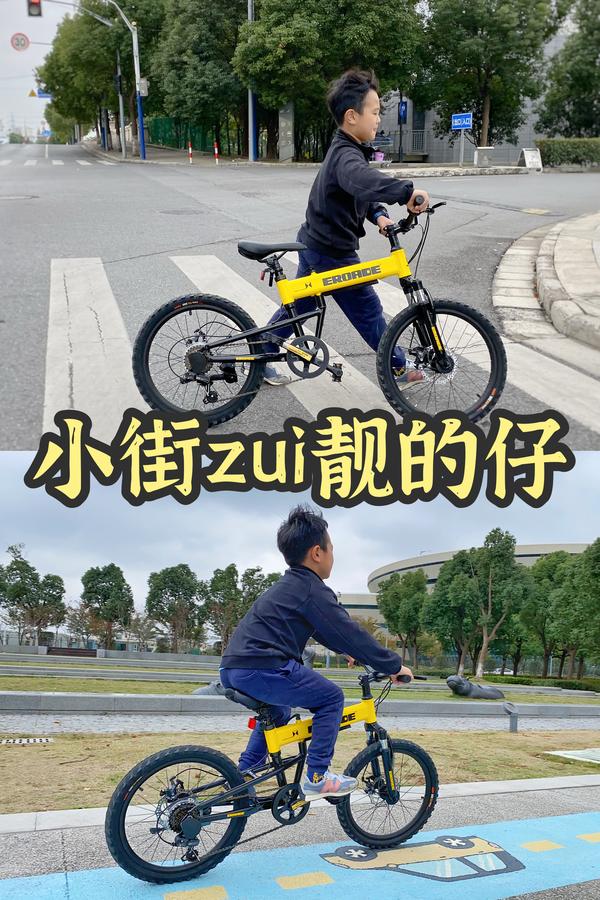德国eroade儿童折叠自行车