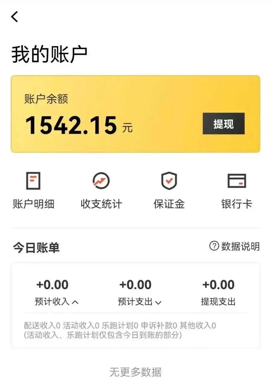 为筹医药费,95后妈妈抱着孩子送外卖:没时间哭,怕超时