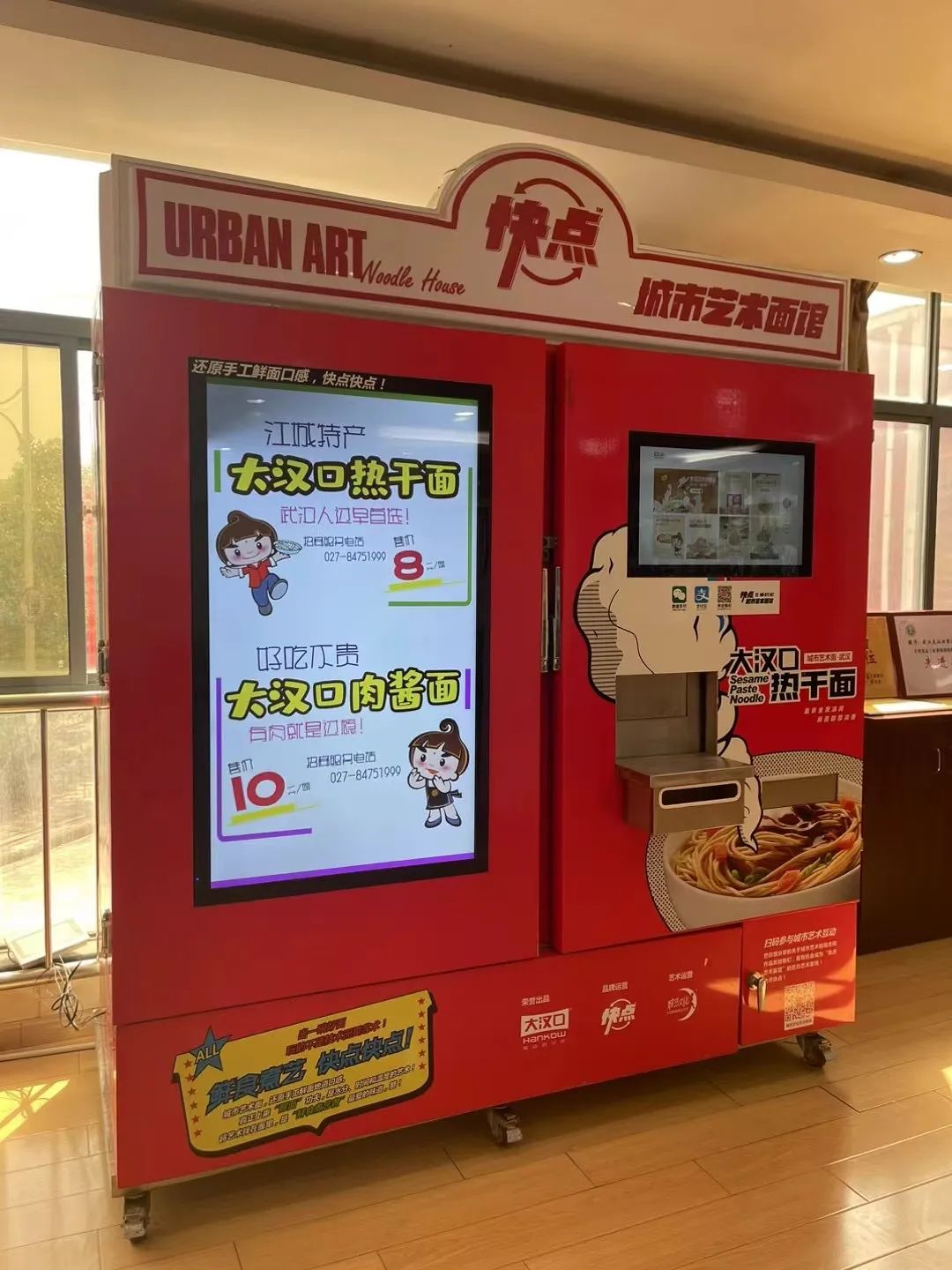 新研发的热干面自动售卖机,扫码就能出热干面一碗香喷喷的武汉热干面