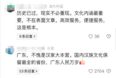 褒贬不一！广州白云机场工作人员换汉服 机场：仅安检巡逻换装