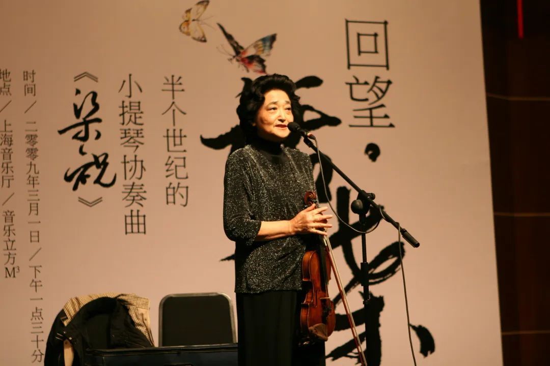 从俞丽拿到黄蒙拉,那曲飞向世界的《梁祝》回到音乐厅